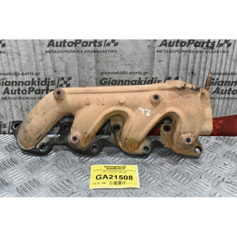 Χταπόδι / Πολλαπλή Εξαγωγής Toyota Hilux / VW Taro 2.4 2L 1990-1997