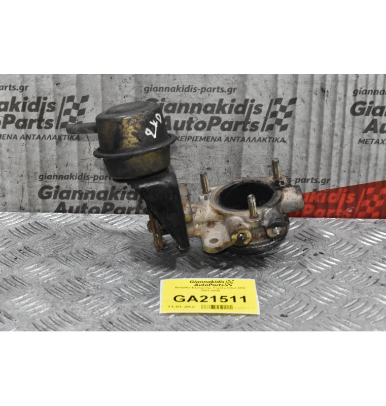 Βαλβίδα Εξάτμισης Toyota Hilux 2KD 2001-2005