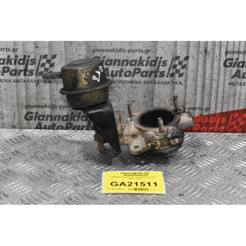 Βαλβίδα Εξάτμισης Toyota Hilux 2KD 2001-2005