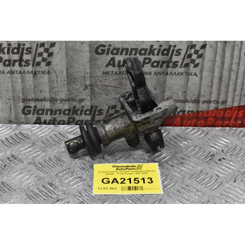 Ενεργοποιητής Εμπρός Διαφορικού Mazda B2500  - Ford Ranger 1997-2005