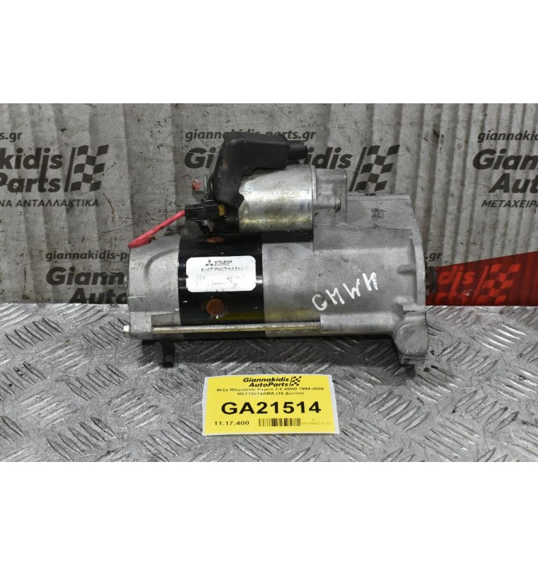 Μίζα Mitsubishi Pajero 2.8 4M40 1994-2004 M8T75074AMA (10 Δόντια)