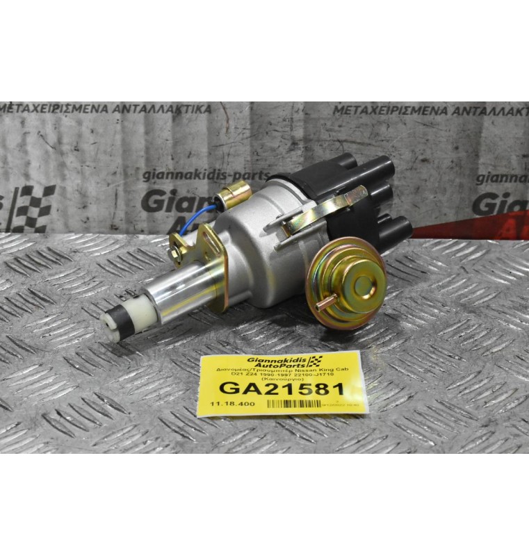 Διανομέας/Τρισυμπιτέρ Nissan King Cab D21 Z24 1990-1997 22100-J1710 (Καινούργιο) ΠΛΑΤΙΝΑ