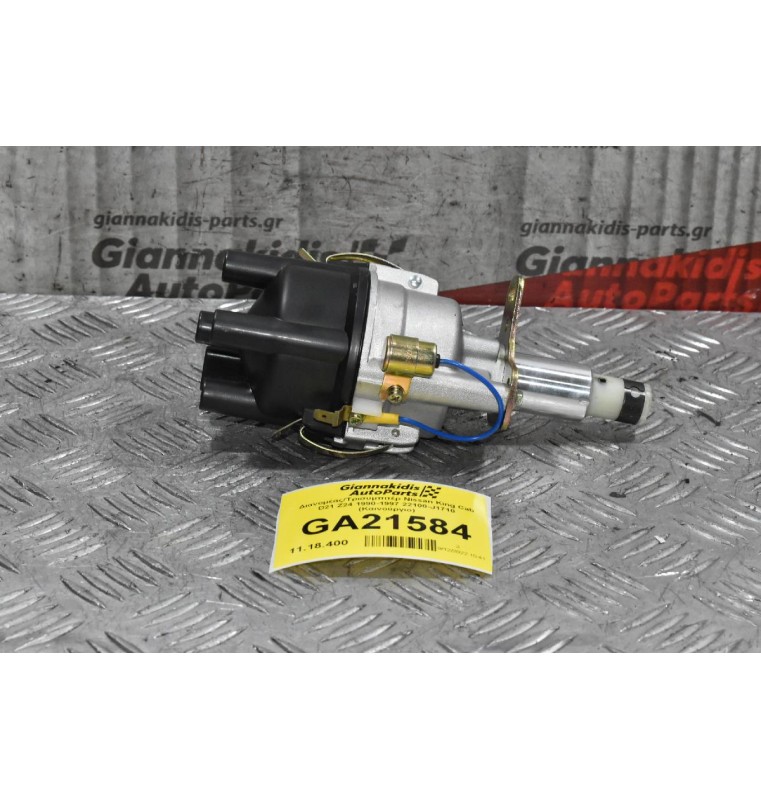 Διανομέας/Τρισυμπιτέρ Nissan King Cab D21 Z24 1990-1997 22100-J1710 (Καινούργιο) ΠΛΑΤΙΝΑ