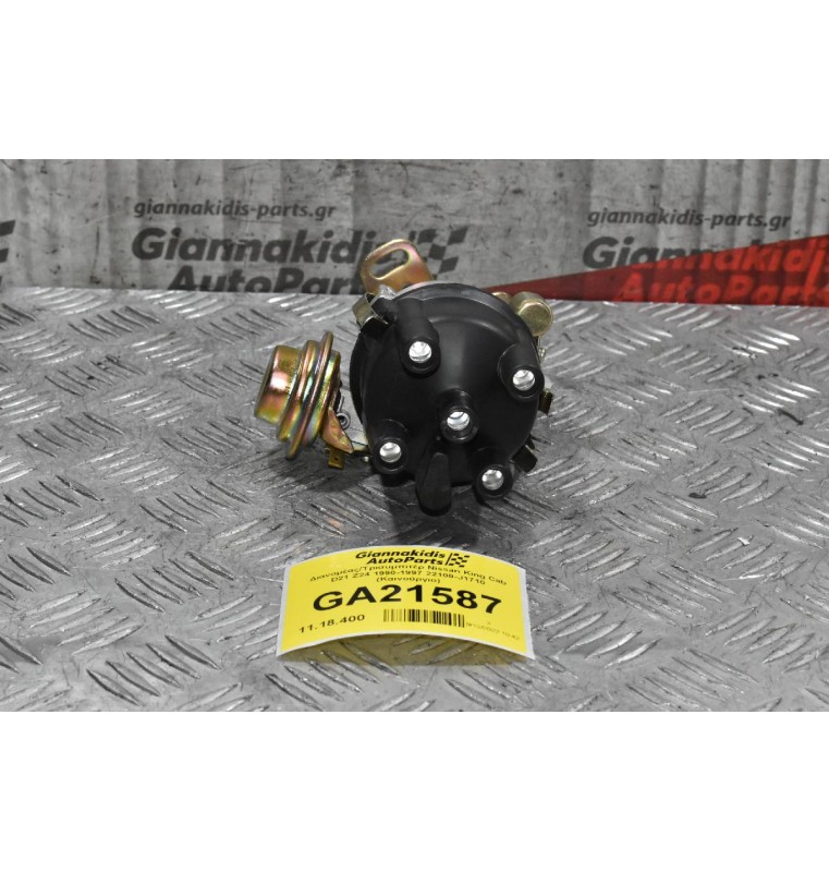 Διανομέας/Τρισυμπιτέρ Nissan King Cab D21 Z24 1990-1997 22100-J1710 (Καινούργιο) ΠΛΑΤΙΝΑ