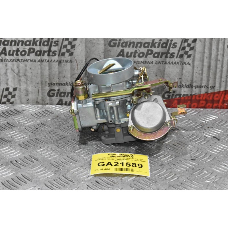 Καρμπυρατέρ Nissan King Cab 1.8 L18 1985-1995 (16010-13W00) (Καινούργιο) Made In Japan