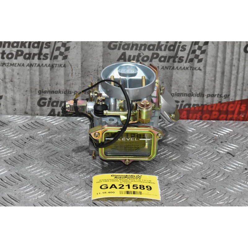 Καρμπυρατέρ Nissan King Cab 1.8 L18 1985-1995 (16010-13W00) (Καινούργιο) Made In Japan