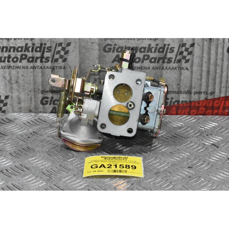 Καρμπυρατέρ Nissan King Cab 1.8 L18 1985-1995 (16010-13W00) (Καινούργιο) Made In Japan