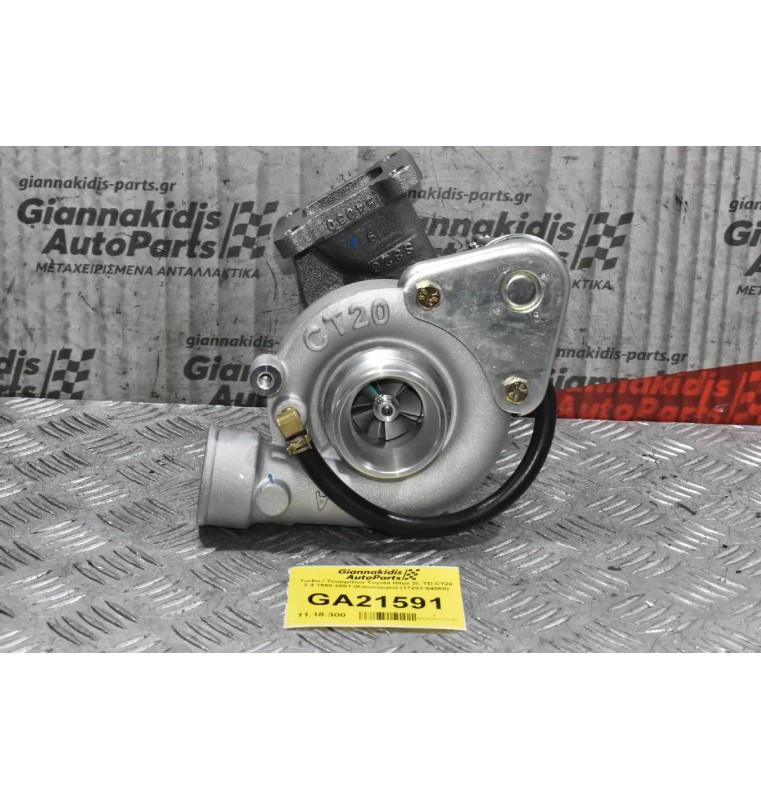 Turbo / Τουρμπίνα Toyota Hilux 2L TD CT20 2.4 1998-2001 (Καινούργια) (17201-54060)