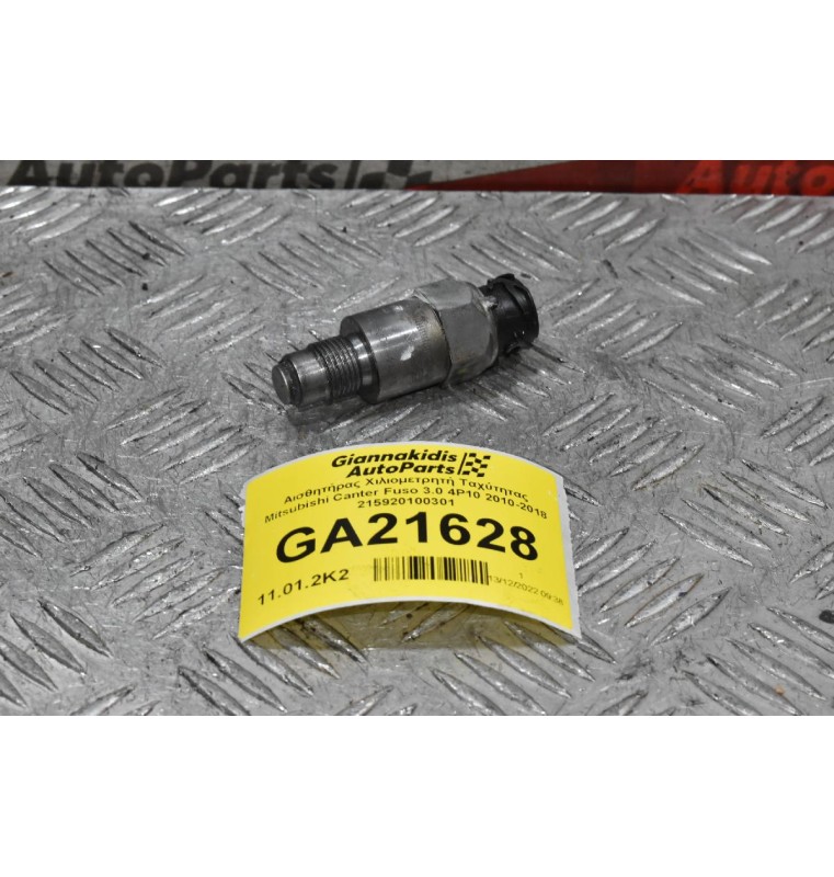 Αισθητήρας Χιλιομετρητή Ταχύτητας Mitsubishi Canter Fuso 3.0 4P10 2010-2018 215920100301