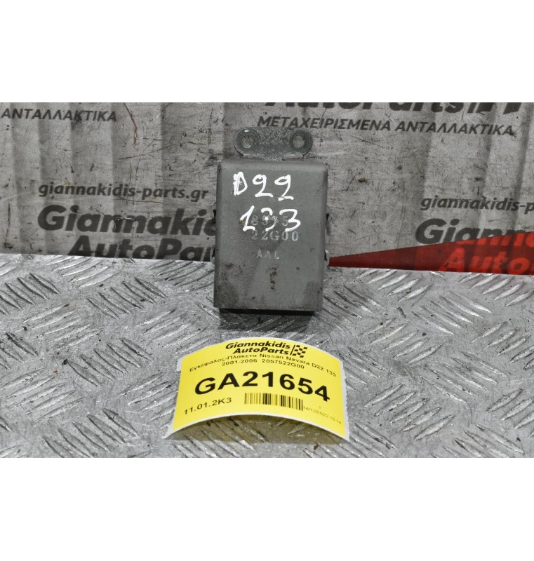 Εγκέφαλος-Πλακετα Nissan Navara D22 133 2001-2005  2857522G00