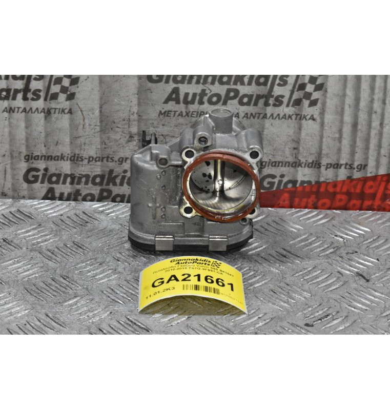 Πεταλούδα Γκαζιού Volvo S60 B4164T 2010-2015 7S7G-9F991-CA