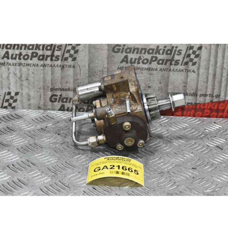 Αντλία Πετρελαίου Toyota Hilux 2.5 D4D 2KD 2001-2005 22100-30090 294000-0700