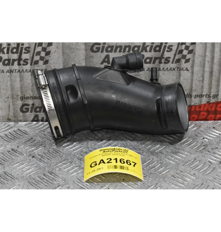 Κολάρο Εισαγωγής Αέρα Volvo S60 1.6 B4164T 2010-2019 1108919S01