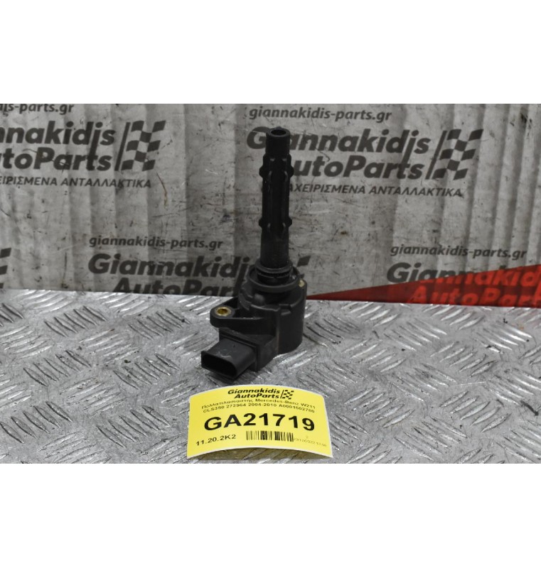 Πολλαπλασιαστής Mercedes-Benz W211 CLS350 272964 2004-2010 A0001502780