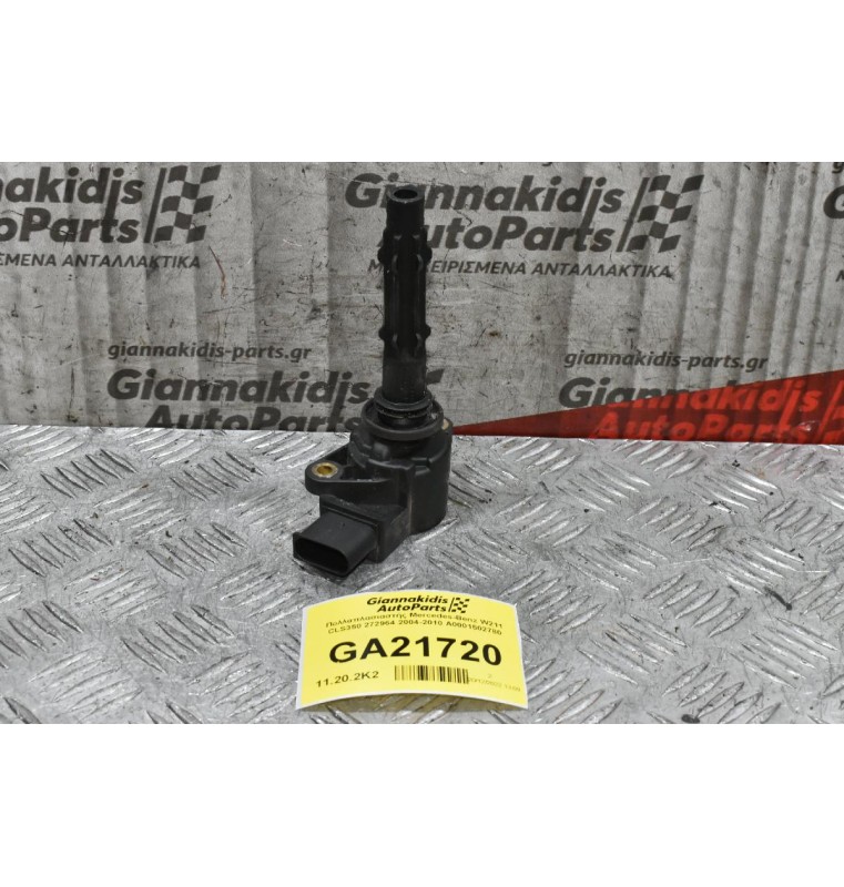 Πολλαπλασιαστής Mercedes-Benz W211 CLS350 272964 2004-2010 A0001502780