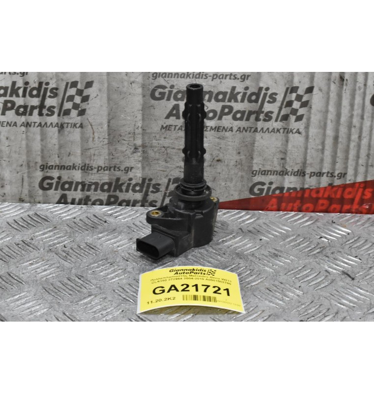 Πολλαπλασιαστής Mercedes-Benz W211 CLS350 272964 2004-2010 A0001502780