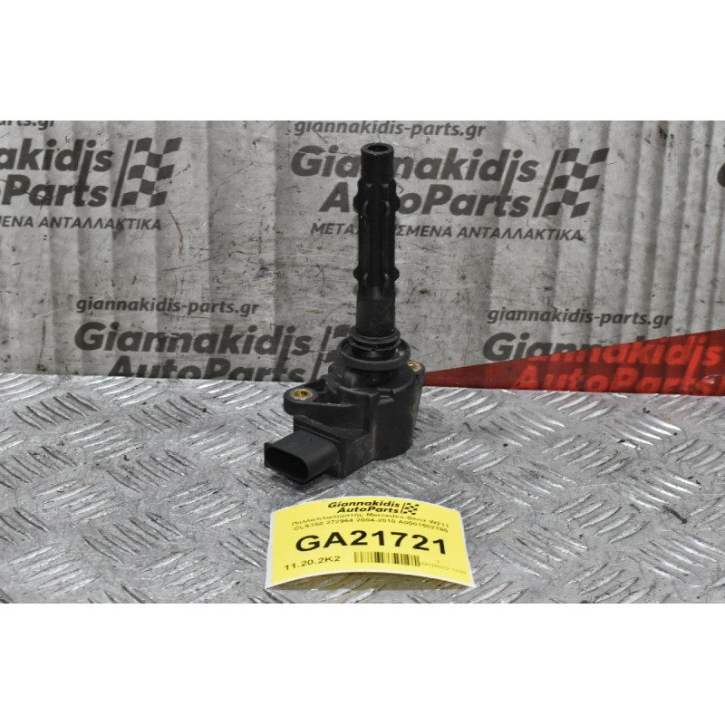 Πολλαπλασιαστής Mercedes-Benz W211 CLS350 272964 2004-2010 A0001502780
