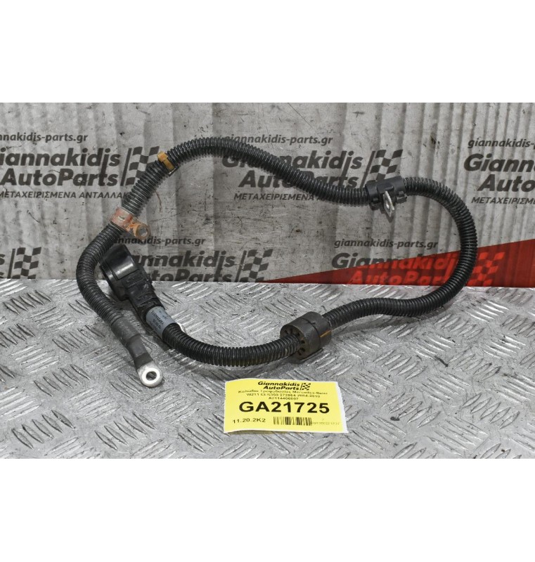 Καλώδιο Τροφοδοσίας Mercedes-Benz W211 CLS350 272964 2004-2010 A2114406807