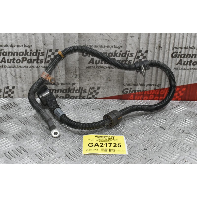 Καλώδιο Τροφοδοσίας Mercedes-Benz W211 CLS350 272964 2004-2010 A2114406807
