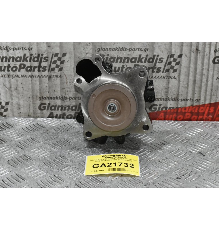 Αντλία Νερού Mitsubishi Canter 4P10 Euro5 2010-2016 MK667228 (Καινούργια)
