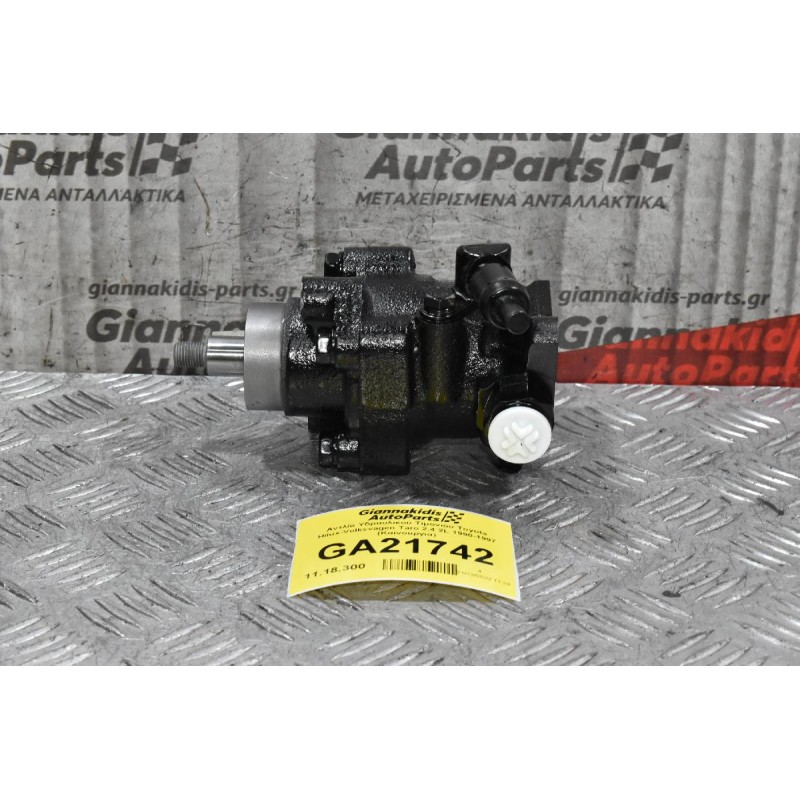 Αντλία Υδραυλικού Τιμονιού Toyota Hilux-Volksvagen Taro 2.4 2L 1990-1997 (Καινουργια)