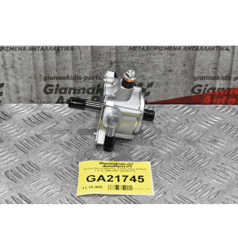 Αντλία Κενού/Εξόστερ Toyota Hilux & Dyna 2.4 2L 1990-2001 (DF001TY)