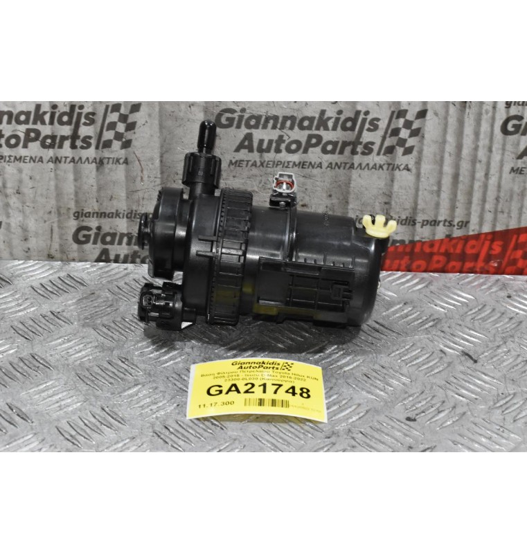 Βάση Φίλτρου Πετρελαίου Toyota Hilux KUN 2005-2015 - Isuzu D-Max 2016-2022 23300-0L030 (Καινούργια)