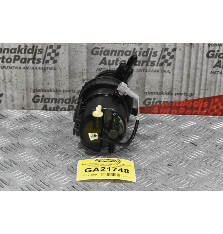Βάση Φίλτρου Πετρελαίου Toyota Hilux KUN 2005-2015 - Isuzu D-Max 2016-2022 23300-0L030 (Καινούργια)