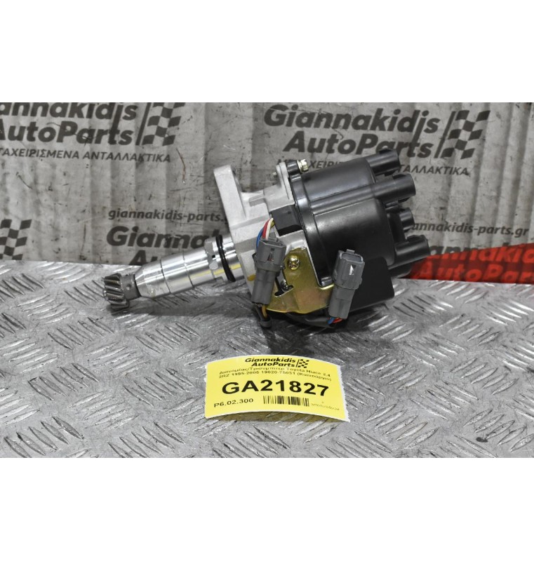 Διανομέας/Τρισυμπιτέρ Toyota Hiace 2.4 2RZ 1995-2005 19020-75031 (Καινούργιο)