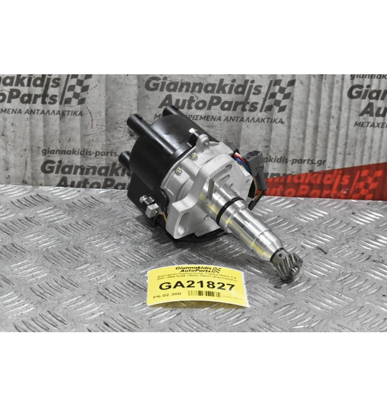 Διανομέας/Τρισυμπιτέρ Toyota Hiace 2.4 2RZ 1995-2005 19020-75031 (Καινούργιο)