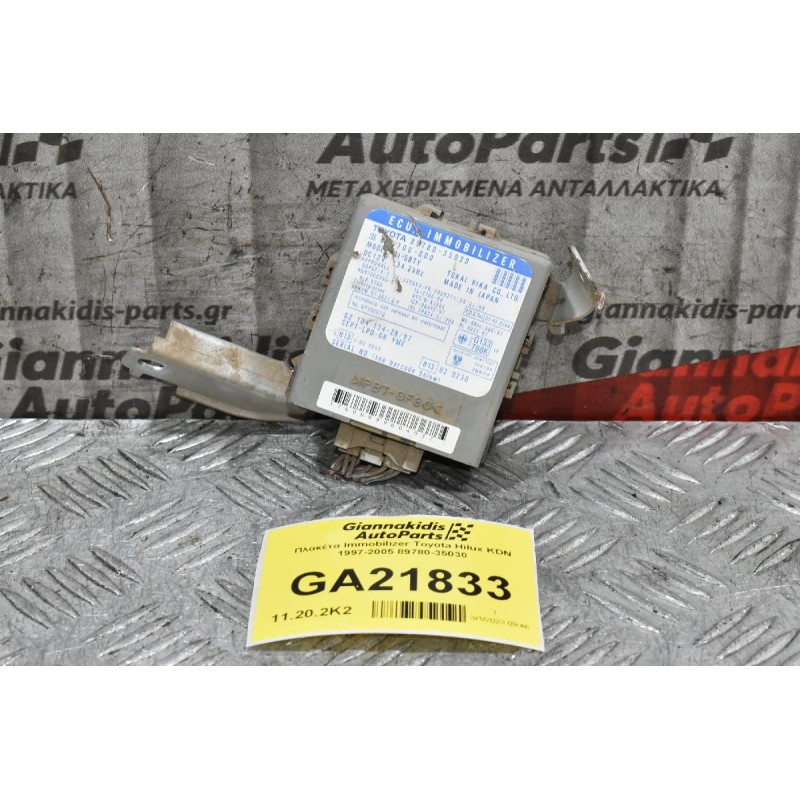 Πλακέτα Immobilizer Toyota Hilux KDN 1997-2005 89780-35030