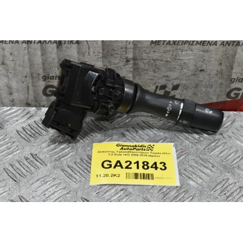 Διακόπτης Υαλοκαθαριστήρων Τoyota Hilux 3.0 KUN 1KD 2006-2015 (6pins)