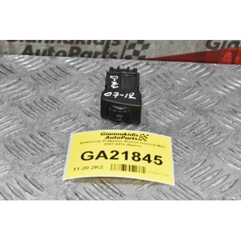Διακόπτης Ρύθμισης Φώτων Isuzu D-Max 2007-2012 (5pins)