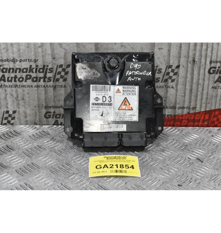 Εγκέφαλος Nissan Navara YD25 D40 2005-2010 23710-EC07A (AUTO)