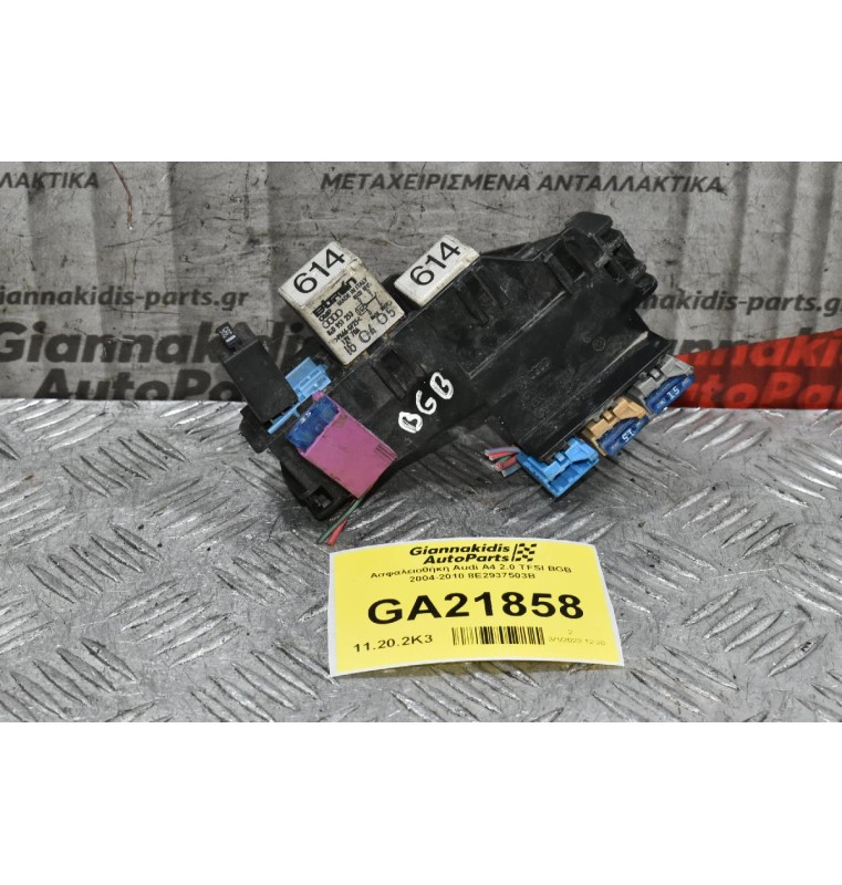 Ασφαλειοθήκη Audi A4 2.0 TFSI BGB 2004-2010 8E2937503B