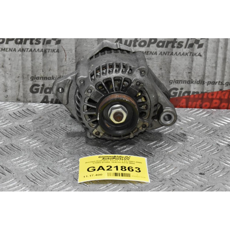 Δυναμό Daihatsu Terios 1.3 K3 2001-2005 27060-Β1050 104210-8210 M04