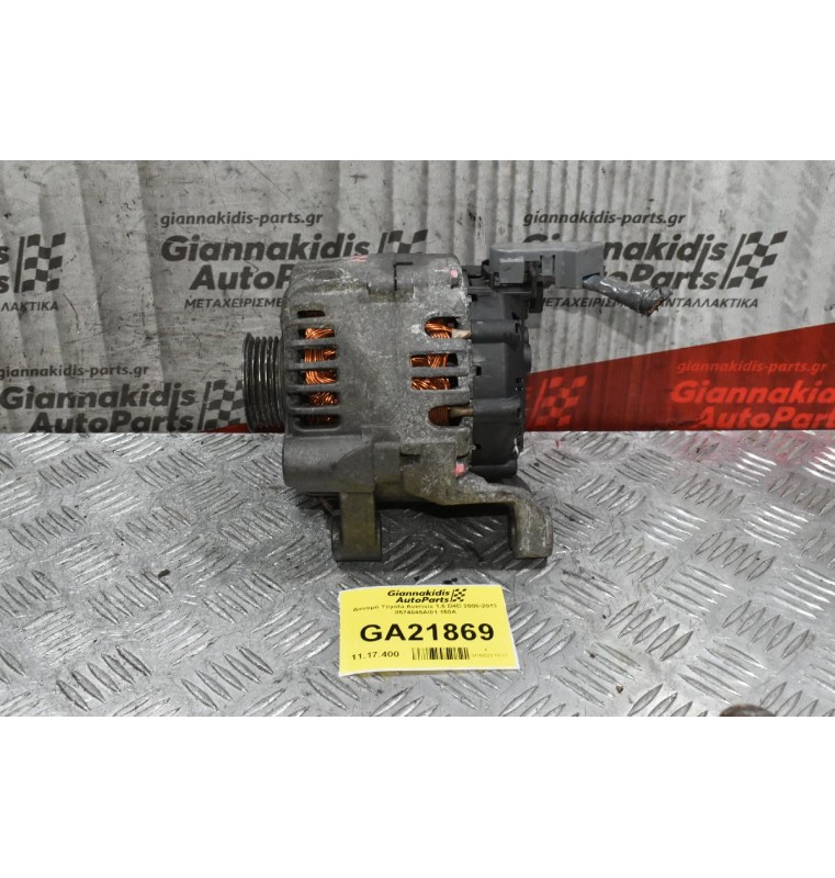 Δυναμό Toyota Avensis 1.6 D4D 2008-2013 8574045 AI01 150A