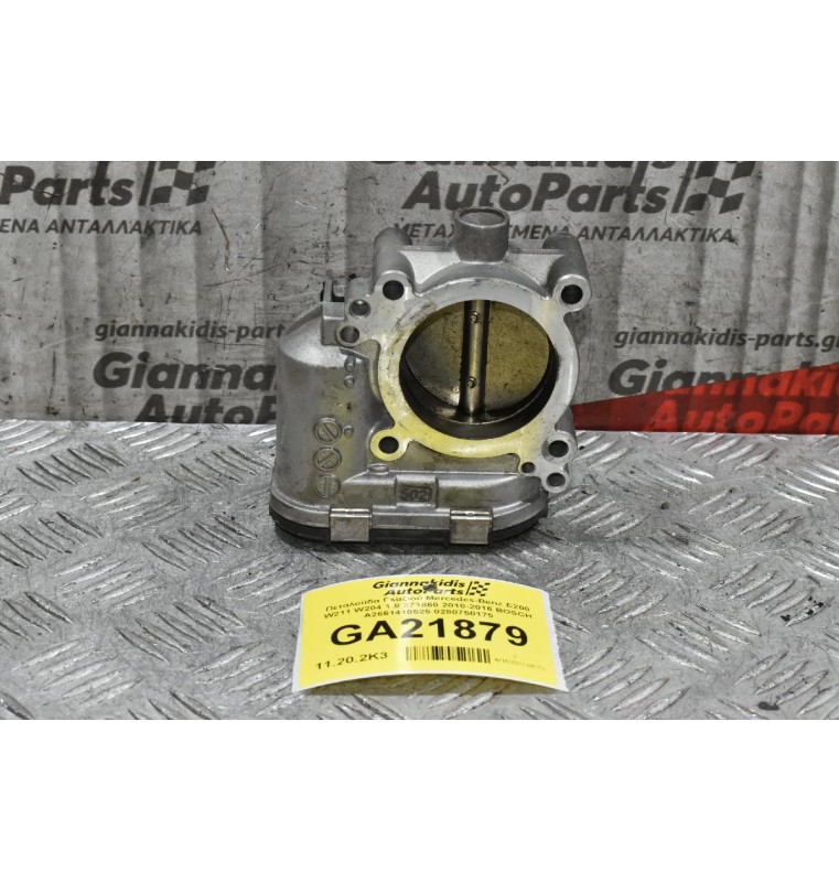 Πεταλούδα Γκαζιού Mercedes-Benz E200 1.8 271860 2010-2016 BOSCH A2661410525 0280750175
