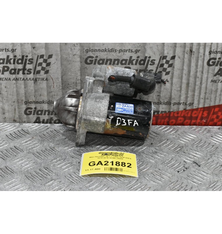 Μίζα Hyundai i 20 1.1 CRDi 75HP D3FA 2010-2015 36100-2A400