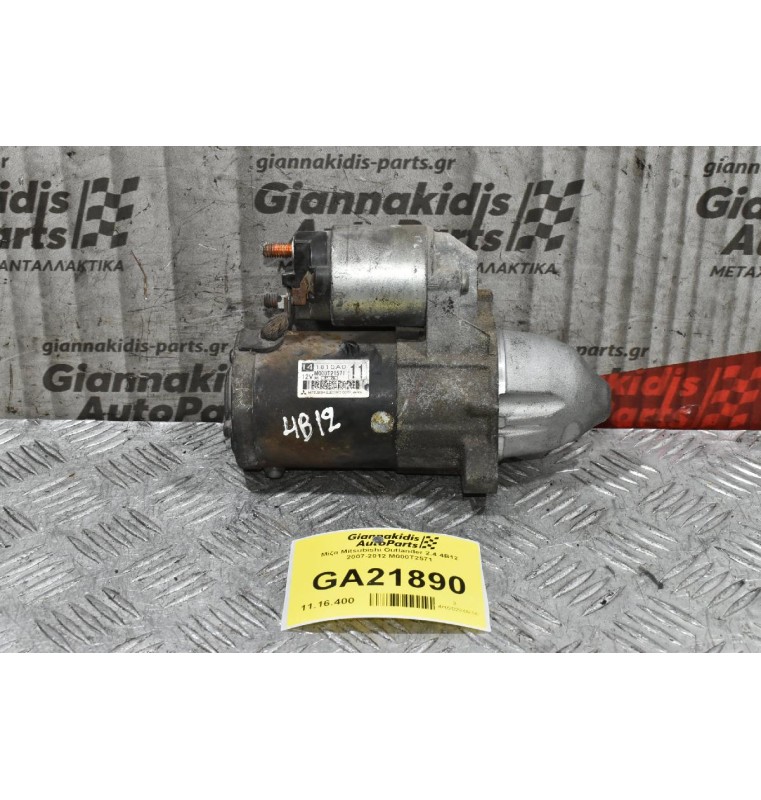 Μίζα Mitsubishi Outlander 2.4 4B12 2007-2012 M000T2571