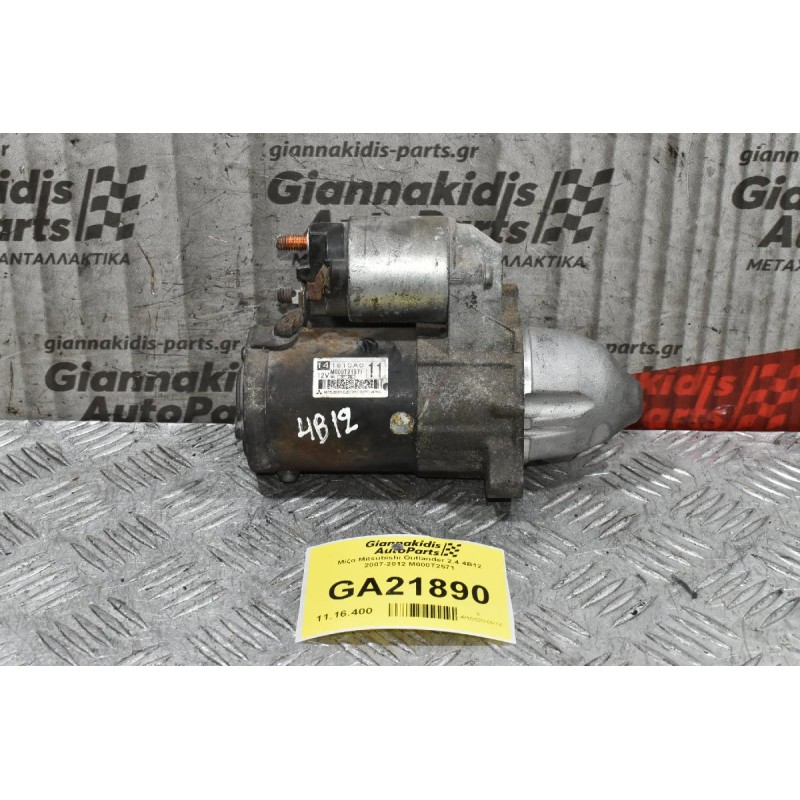Μίζα Mitsubishi Outlander 2.4 4B12 2007-2012 M000T2571