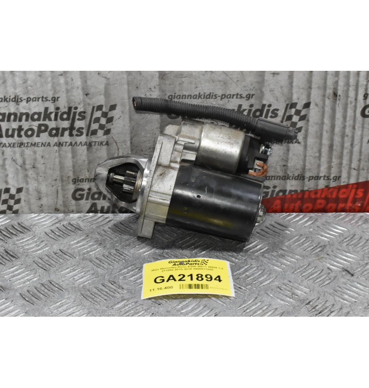 Μίζα Mercedes-Benz E200 1.8 271860 2010-2016 0986017000
