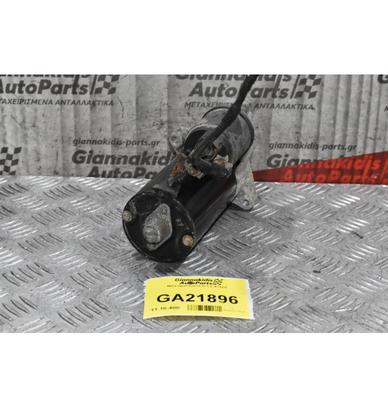 Μίζα Opel Corsa D 1.3 A13DT 2009-2014