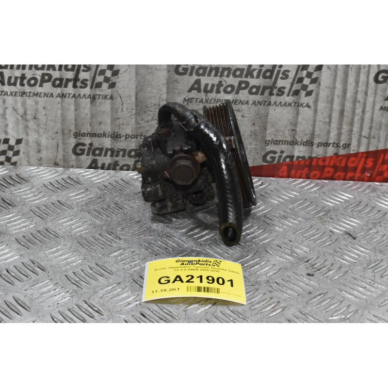 Αντλία Υδραυλικού Τιμονιού Hyundai Santa Fe 2.2 D4EB 2005-2010