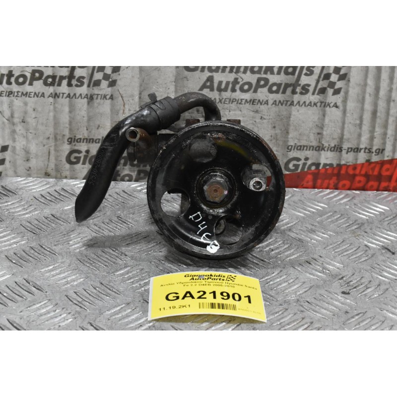 Αντλία Υδραυλικού Τιμονιού Hyundai Santa Fe 2.2 D4EB 2005-2010