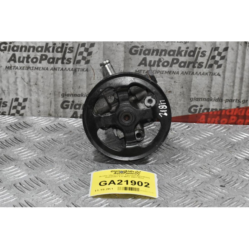 Αντλία Υδραυλικού Τιμονιού Mitsubishi Outlander 2.4 4B12 2007-2012