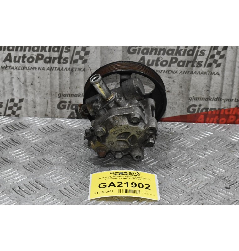 Αντλία Υδραυλικού Τιμονιού Mitsubishi Outlander 2.4 4B12 2007-2012