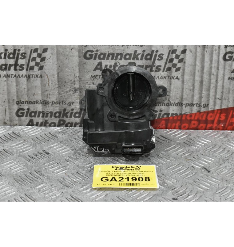 Πεταλούδα Γκαζιού Mini Cooper R56/Bmw 1 (F21) 118i N13B16A 2012-2022 CONTINENTAL V760491880-01 (Μικρό Σπάσιμο Στο Φις)