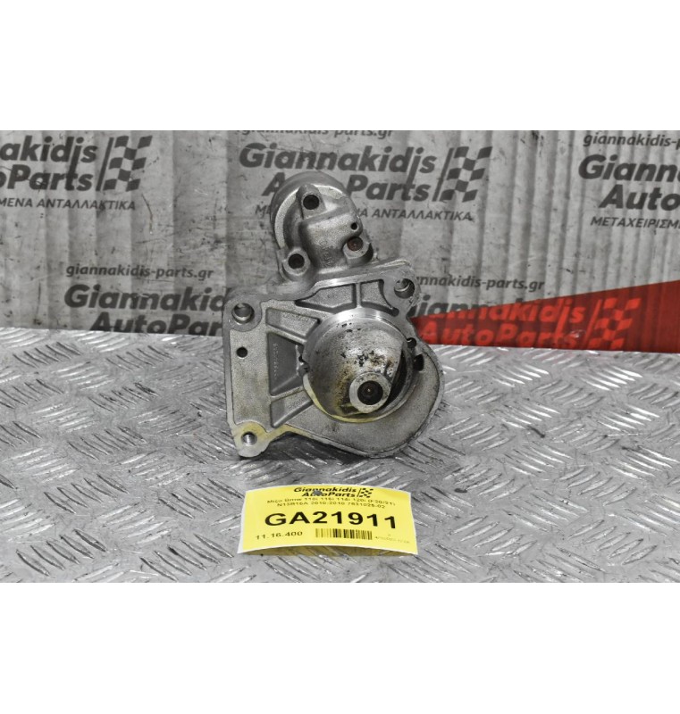 Μίζα Bmw 118i 116i 114i 120i (F20/21) N13B16A 2010-2018 7631025-02