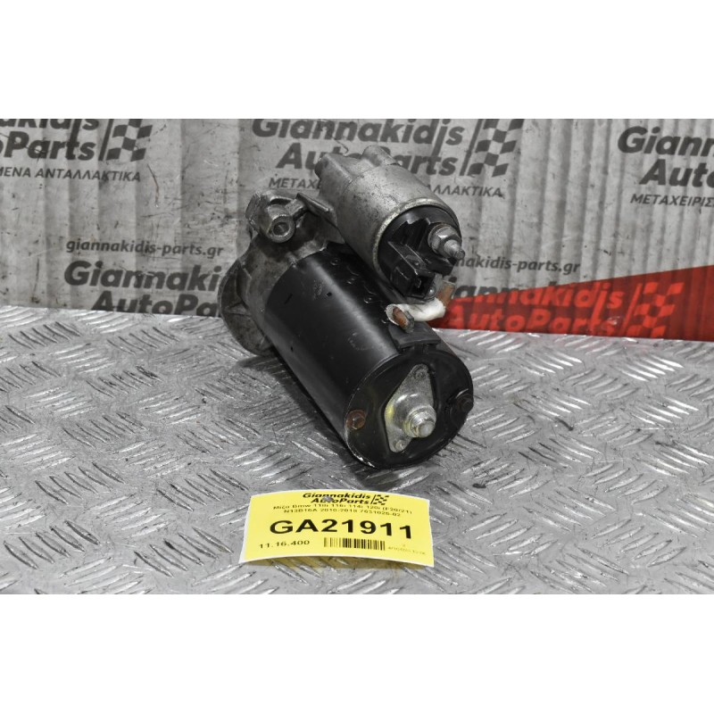 Μίζα Bmw 118i 116i 114i 120i (F20/21) N13B16A 2010-2018 7631025-02
